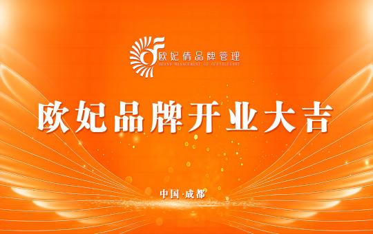 1689594902925828.jpg 辦公室電視畫(huà)面 開(kāi)業(yè)大吉.jpg